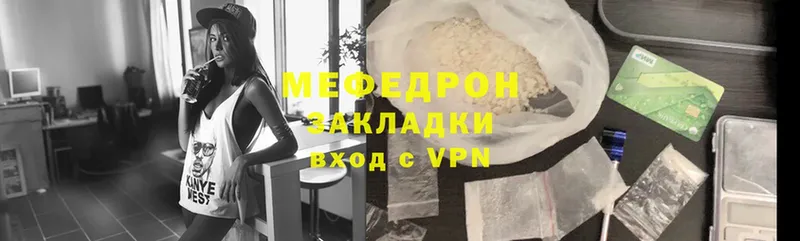 Мефедрон mephedrone  Серпухов 